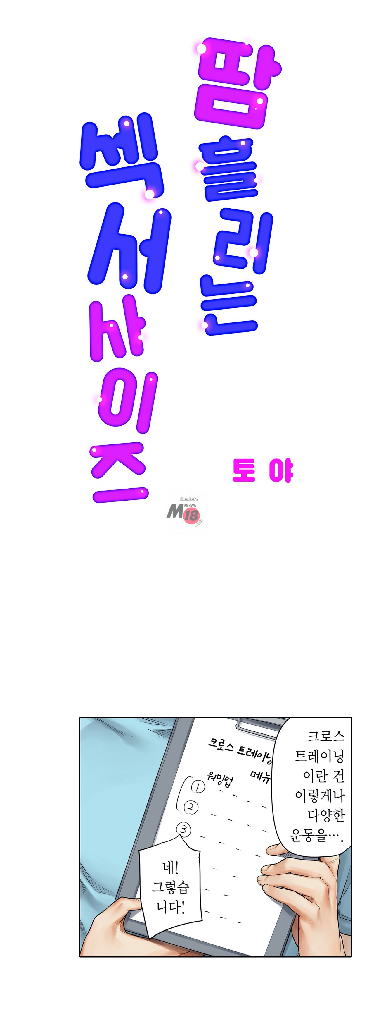 A Sweaty Sexercise Raw Chapter 7 - Manhwa18.com