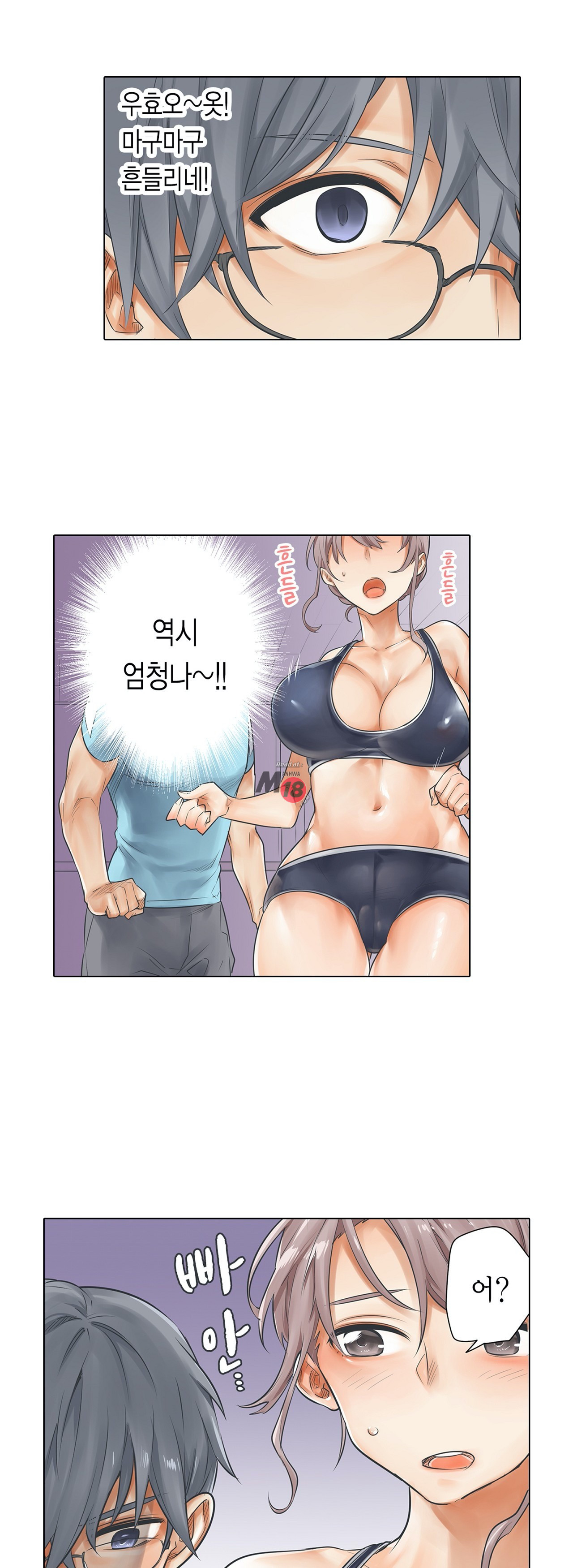 A Sweaty Sexercise Raw Chapter 7 - Manhwa18.com