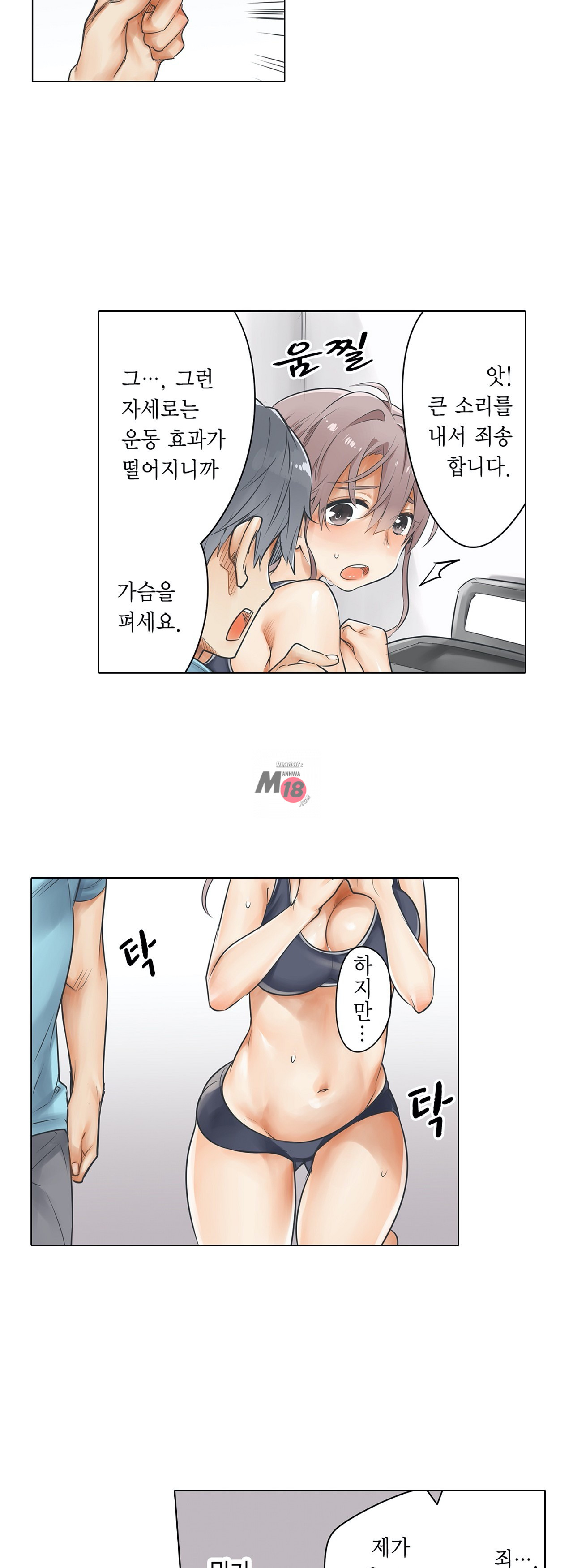 A Sweaty Sexercise Raw Chapter 7 - Manhwa18.com