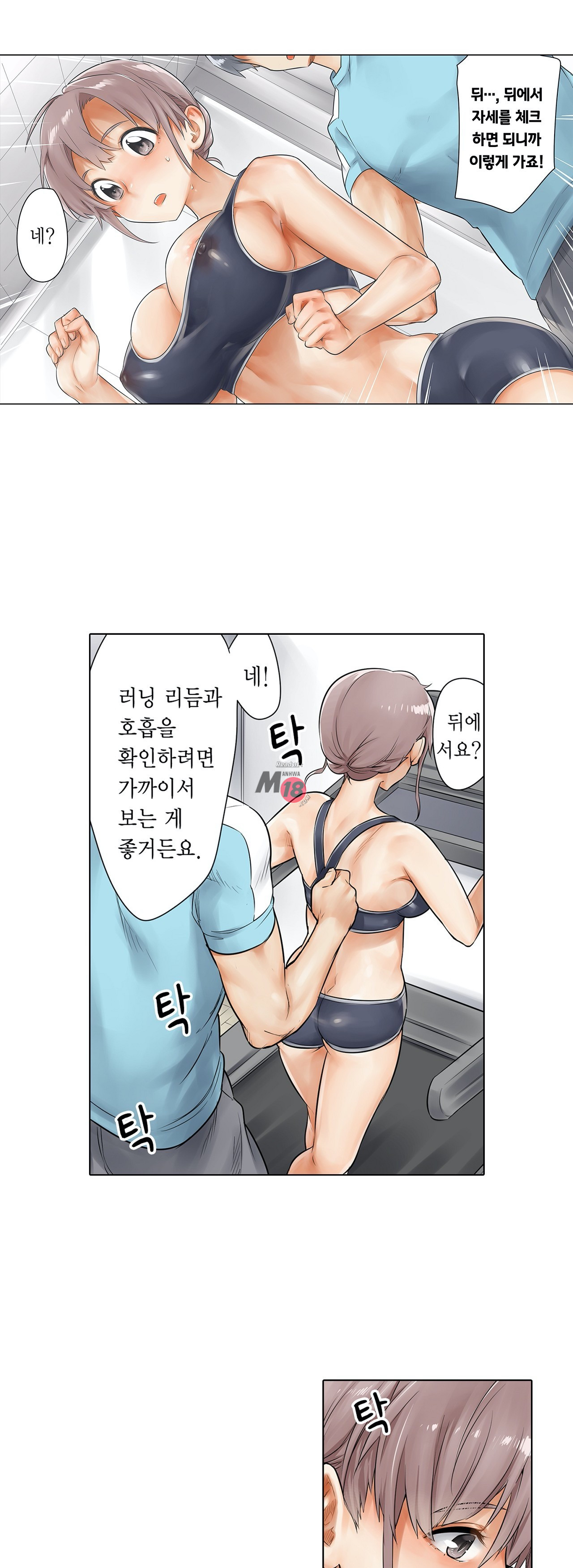 A Sweaty Sexercise Raw Chapter 7 - Manhwa18.com