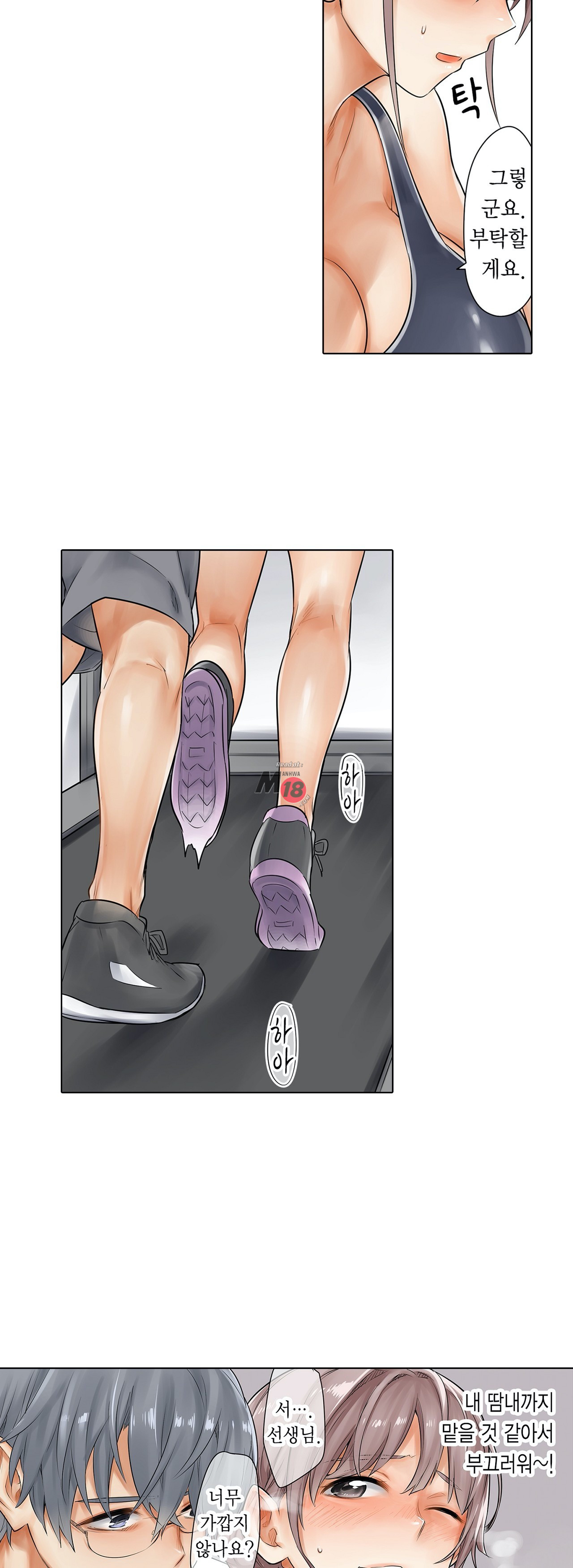 A Sweaty Sexercise Raw Chapter 7 - Manhwa18.com