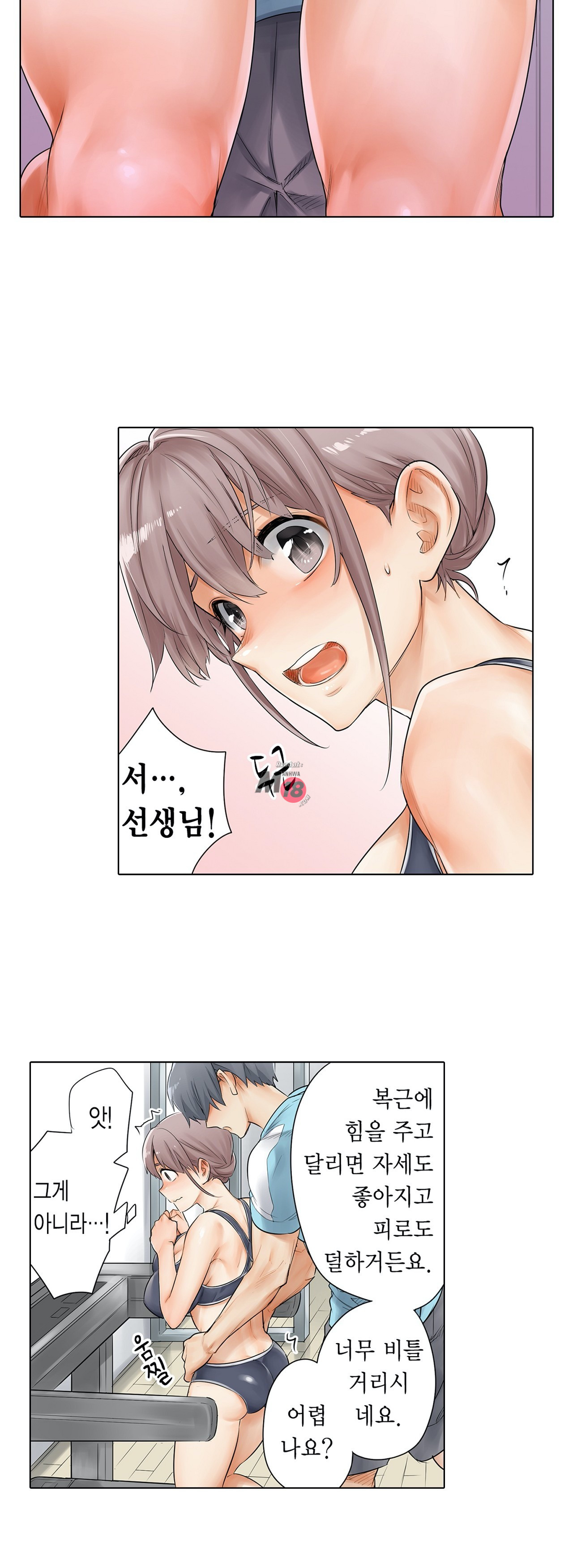 A Sweaty Sexercise Raw Chapter 7 - Manhwa18.com