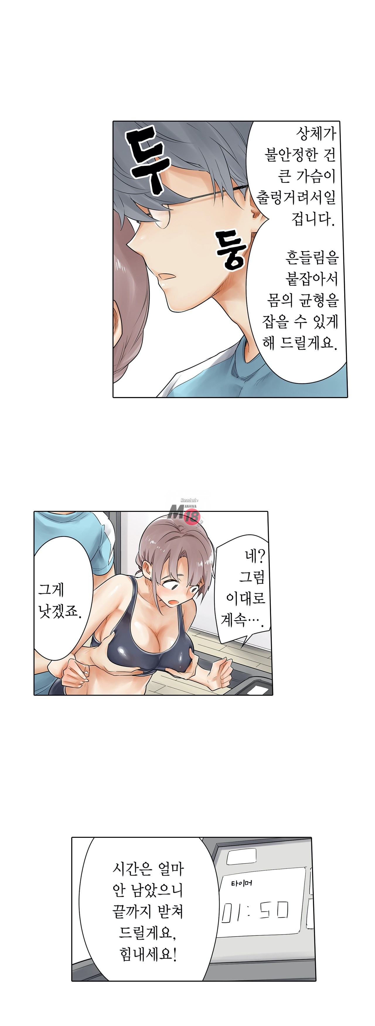 A Sweaty Sexercise Raw Chapter 7 - Manhwa18.com