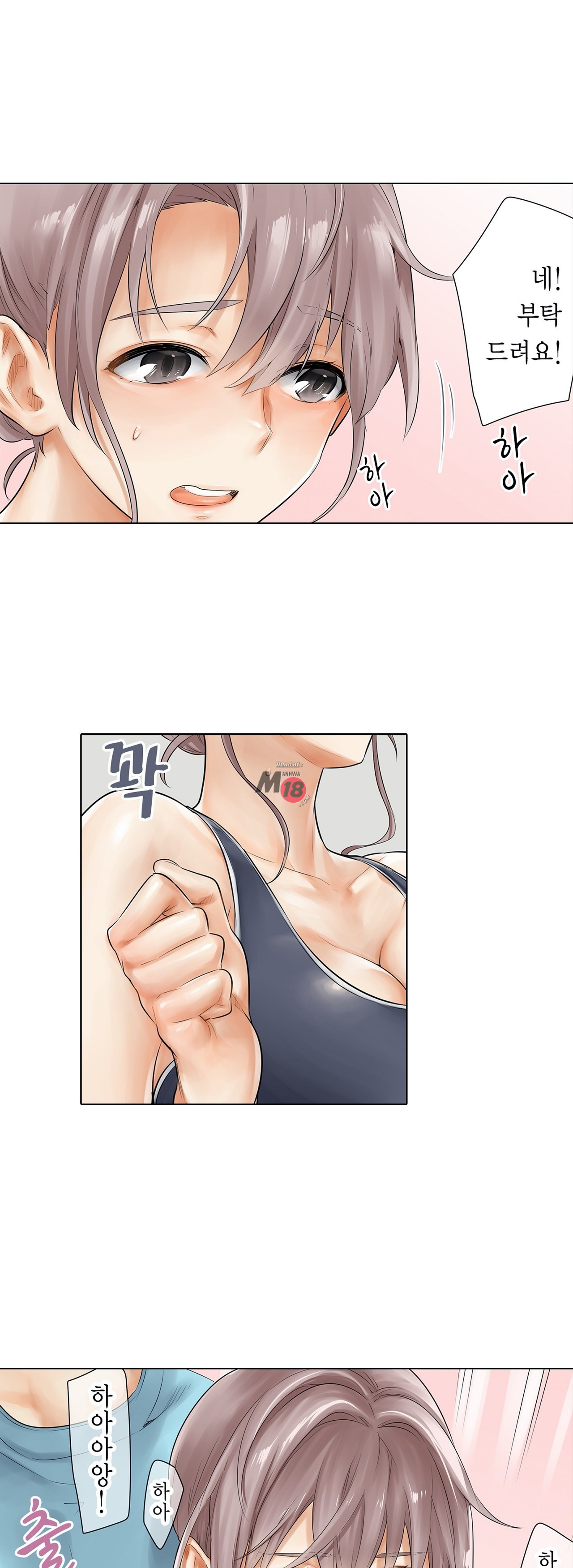 A Sweaty Sexercise Raw Chapter 7 - Manhwa18.com