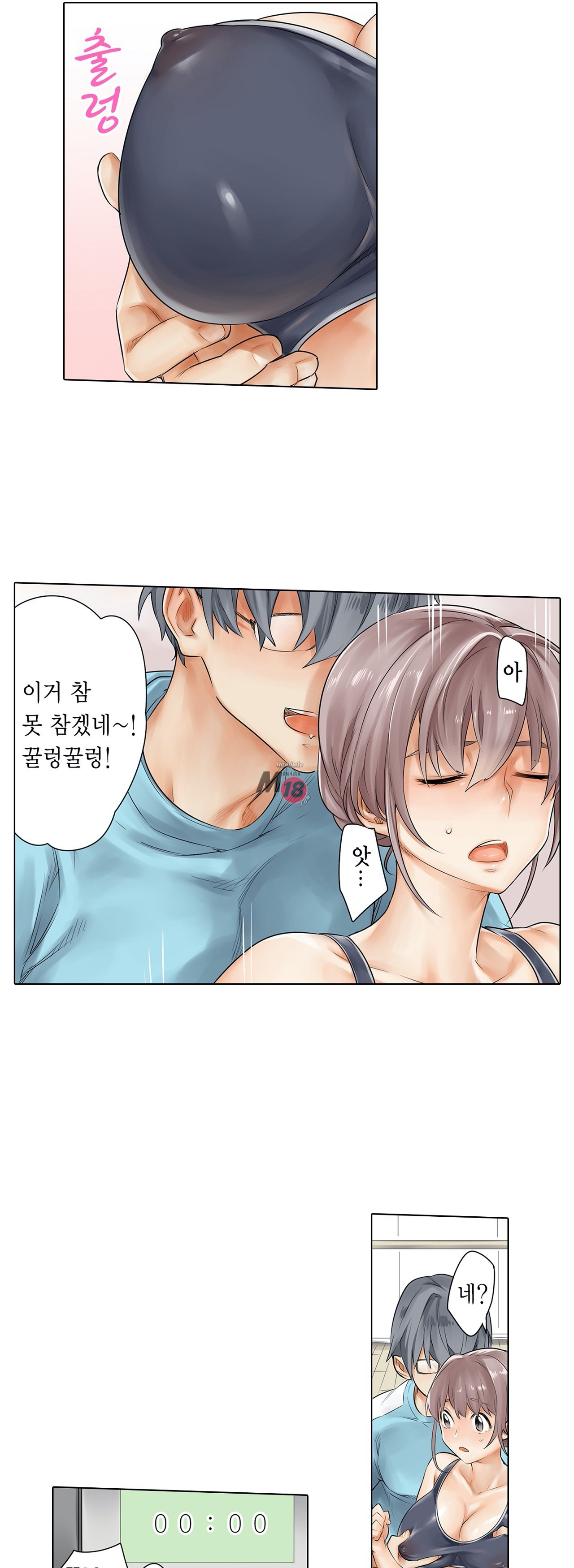 A Sweaty Sexercise Raw Chapter 7 - Manhwa18.com