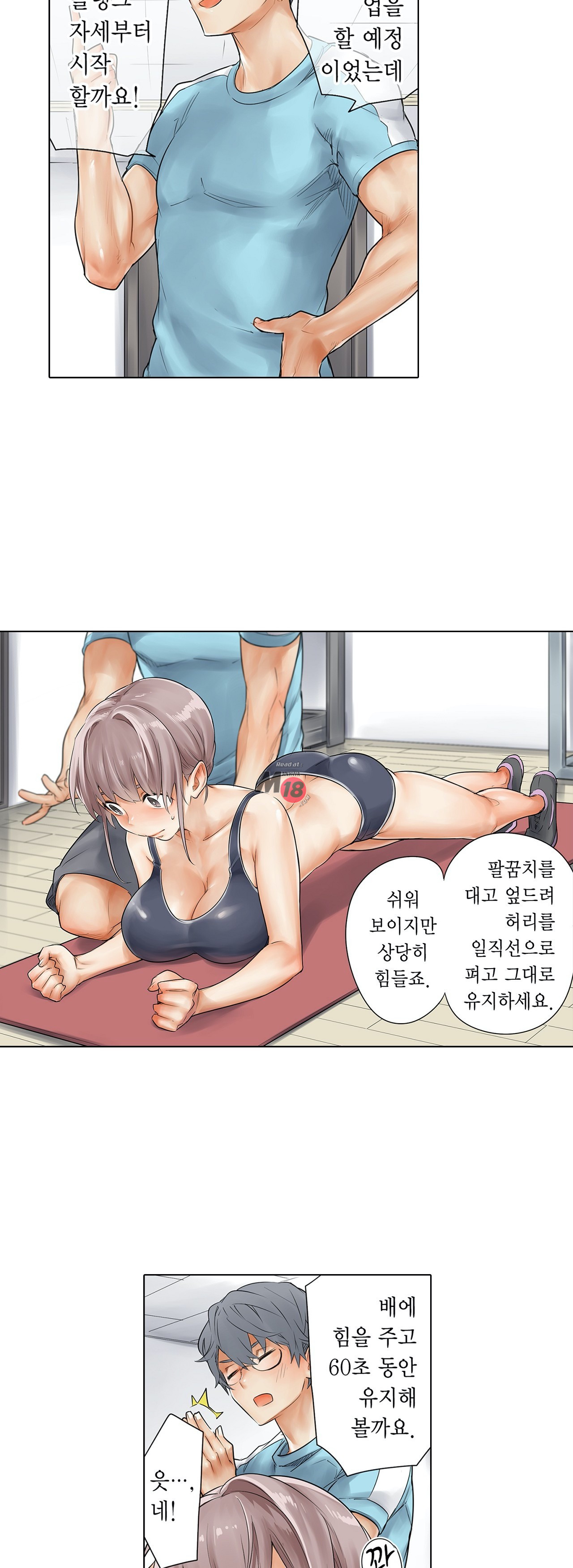 A Sweaty Sexercise Raw Chapter 7 - Manhwa18.com