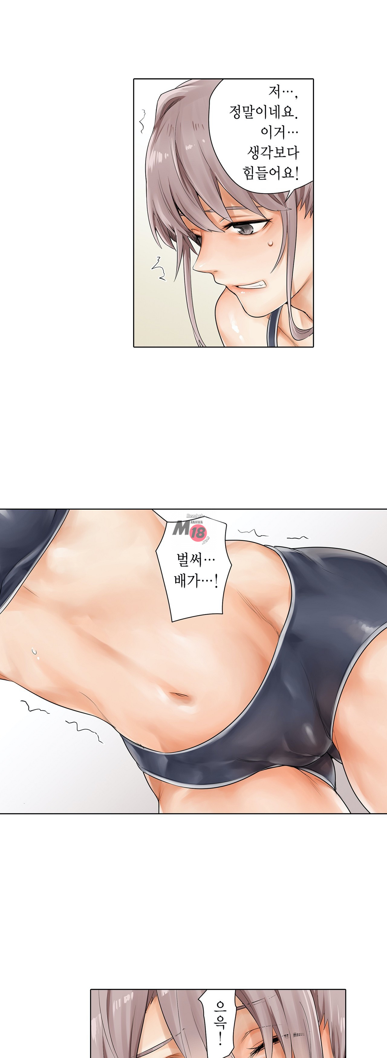 A Sweaty Sexercise Raw Chapter 7 - Manhwa18.com