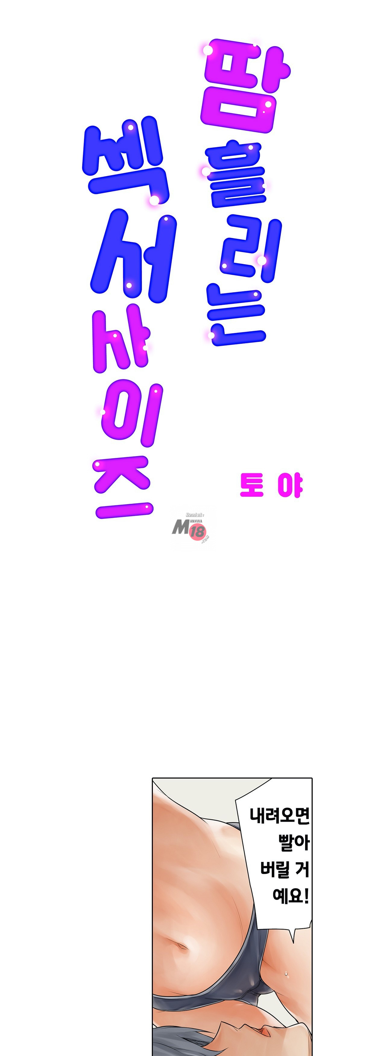 A Sweaty Sexercise Raw Chapter 8 - Manhwa18.com