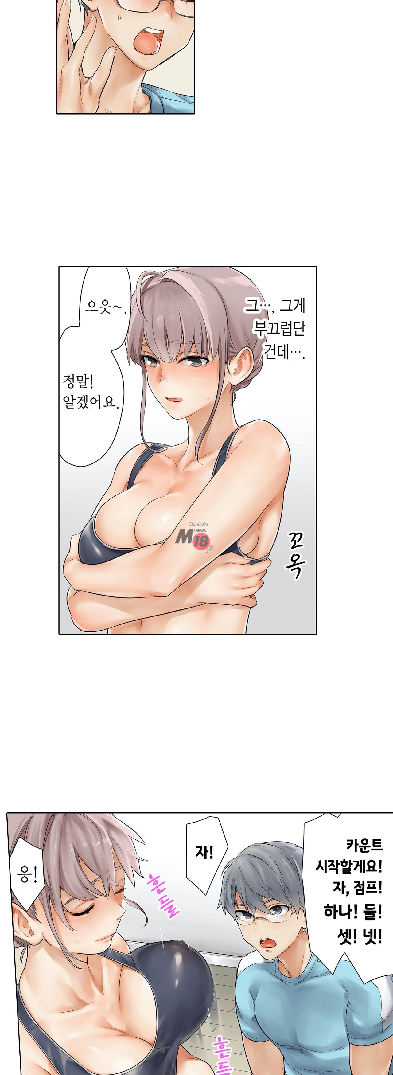 A Sweaty Sexercise Raw Chapter 8 - Manhwa18.com