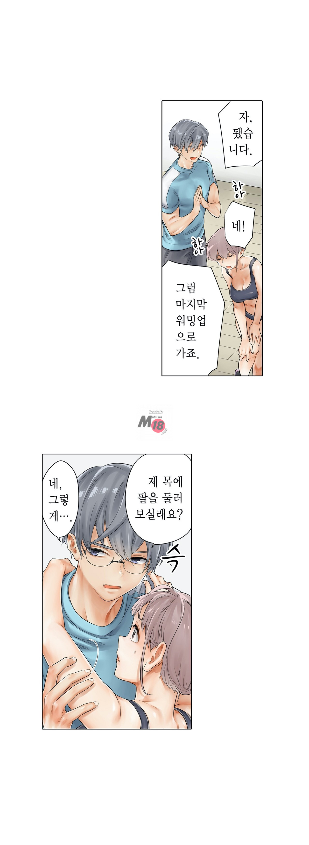 A Sweaty Sexercise Raw Chapter 8 - Manhwa18.com