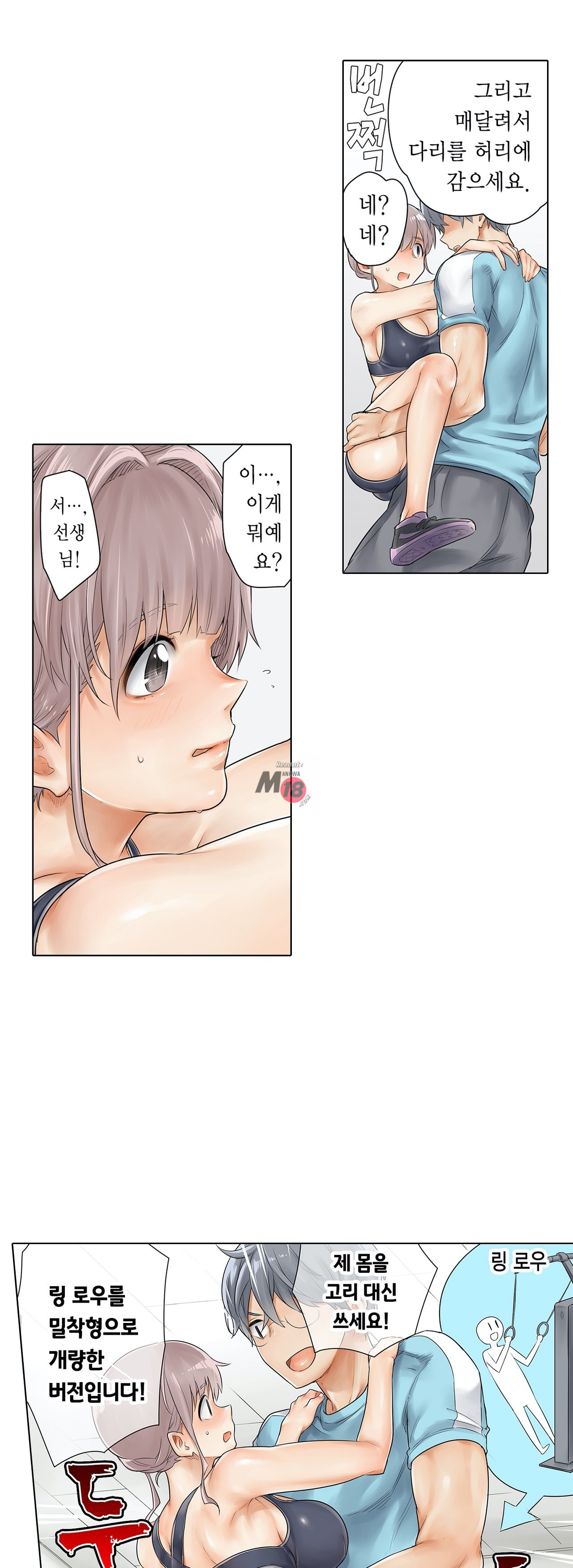 A Sweaty Sexercise Raw Chapter 8 - Manhwa18.com