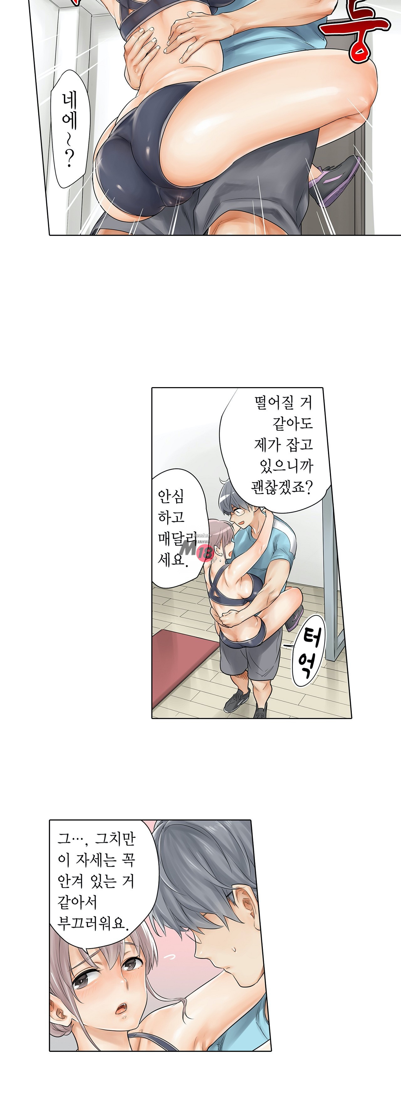 A Sweaty Sexercise Raw Chapter 8 - Manhwa18.com