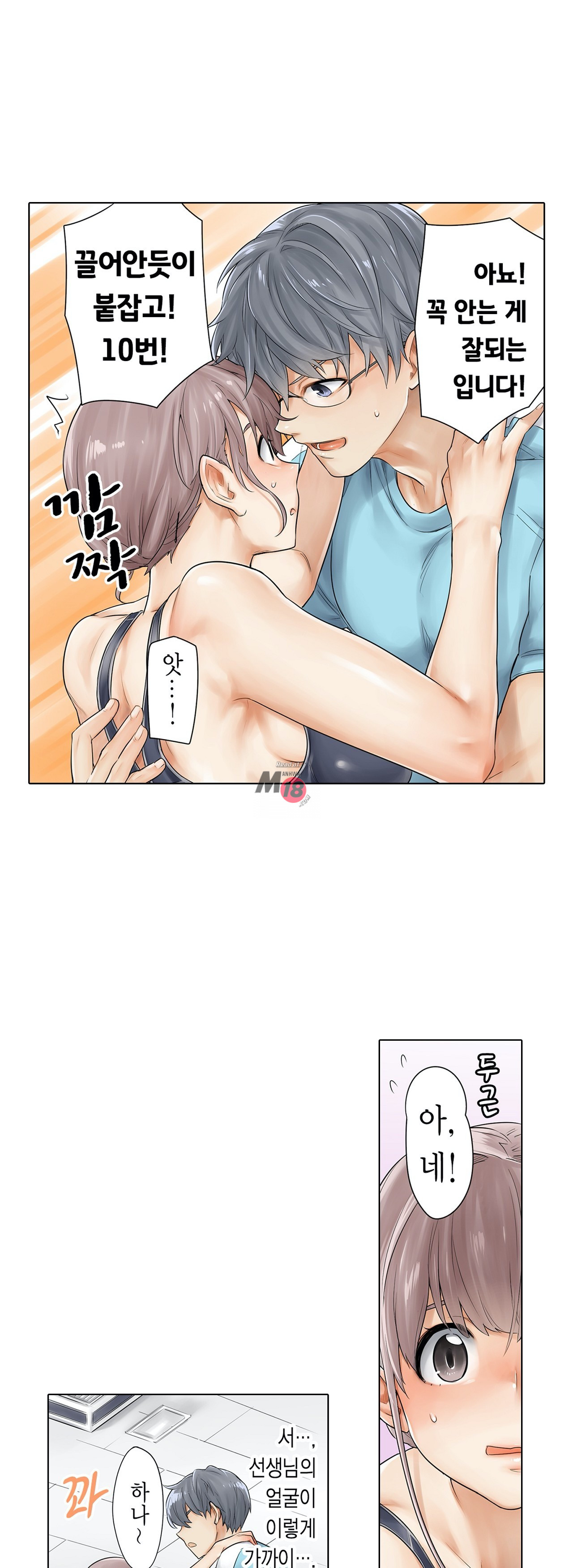 A Sweaty Sexercise Raw Chapter 8 - Manhwa18.com