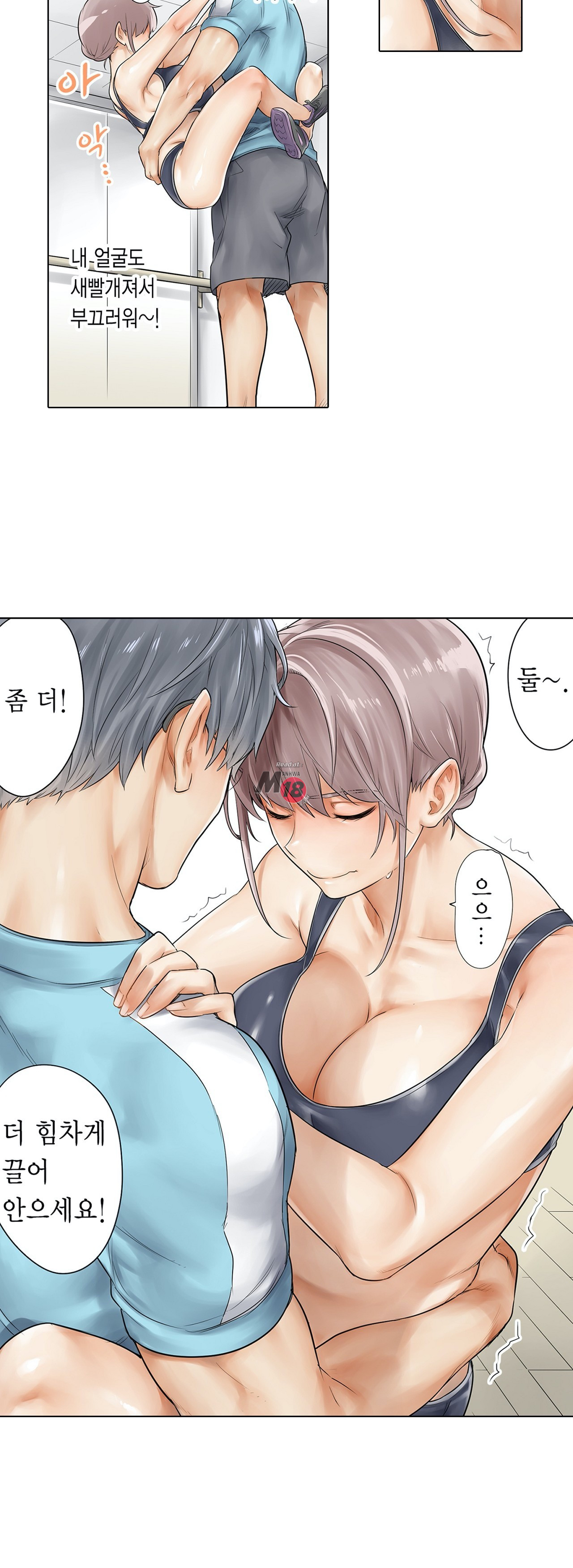 A Sweaty Sexercise Raw Chapter 8 - Manhwa18.com