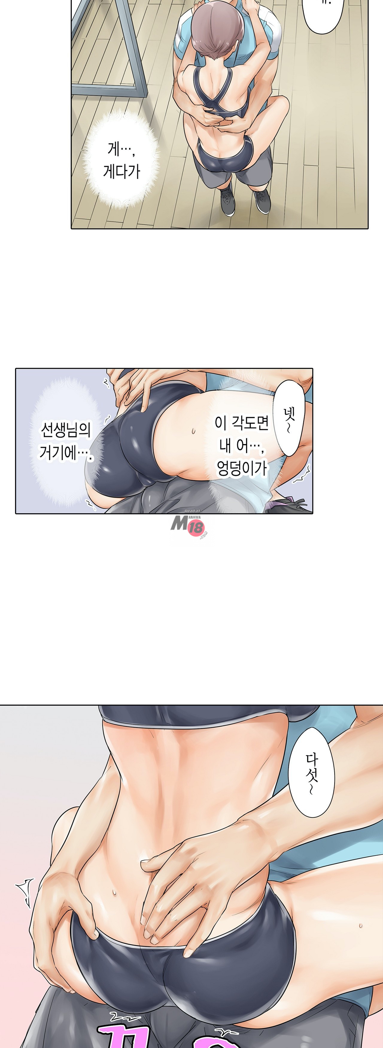 A Sweaty Sexercise Raw Chapter 8 - Manhwa18.com