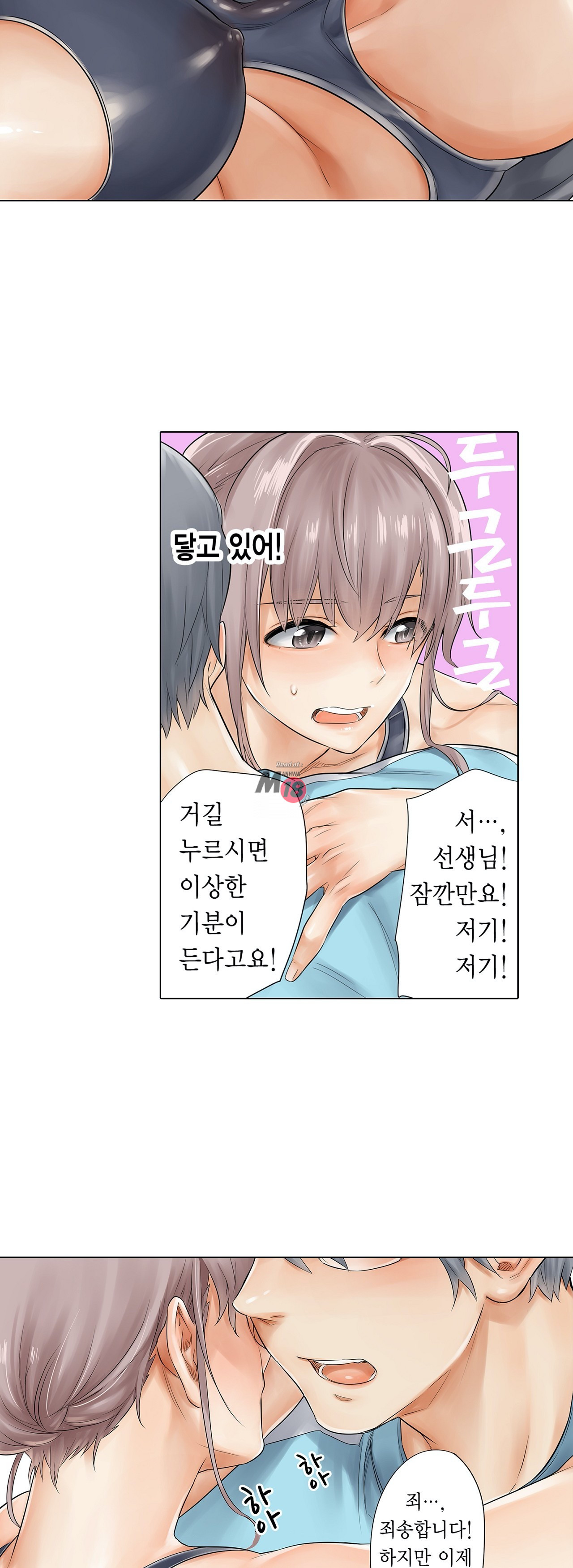 A Sweaty Sexercise Raw Chapter 8 - Manhwa18.com