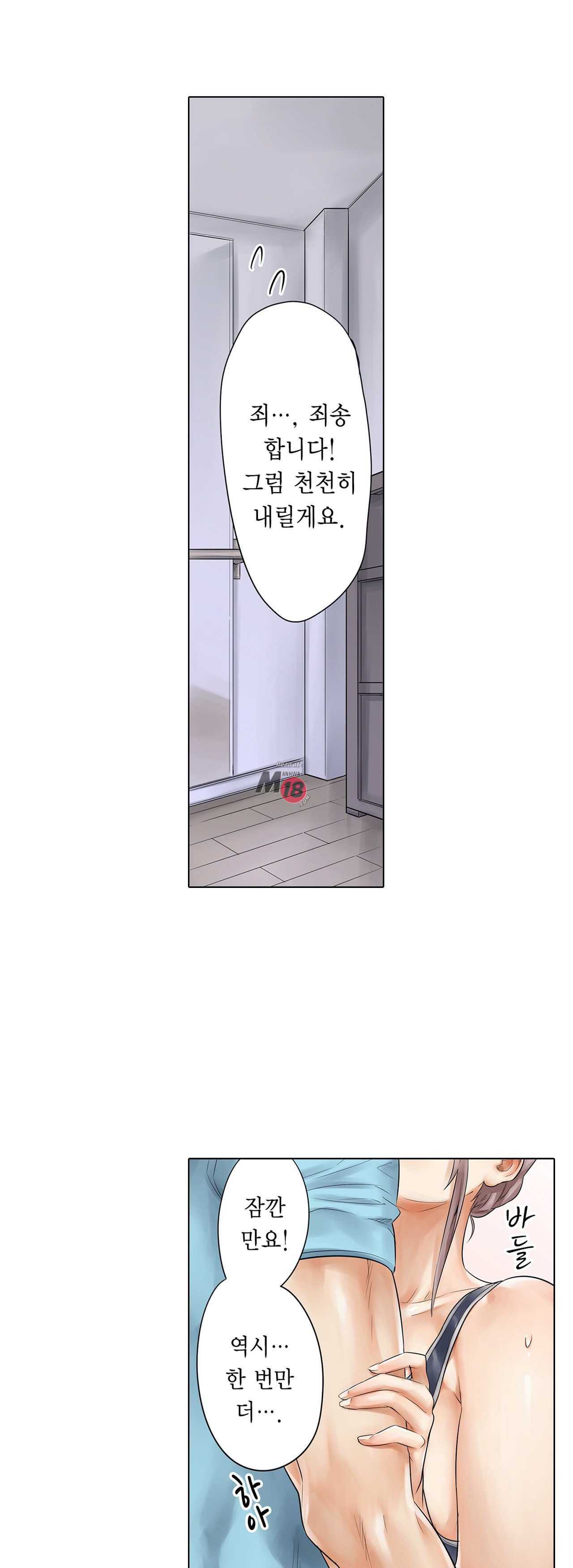 A Sweaty Sexercise Raw Chapter 8 - Manhwa18.com