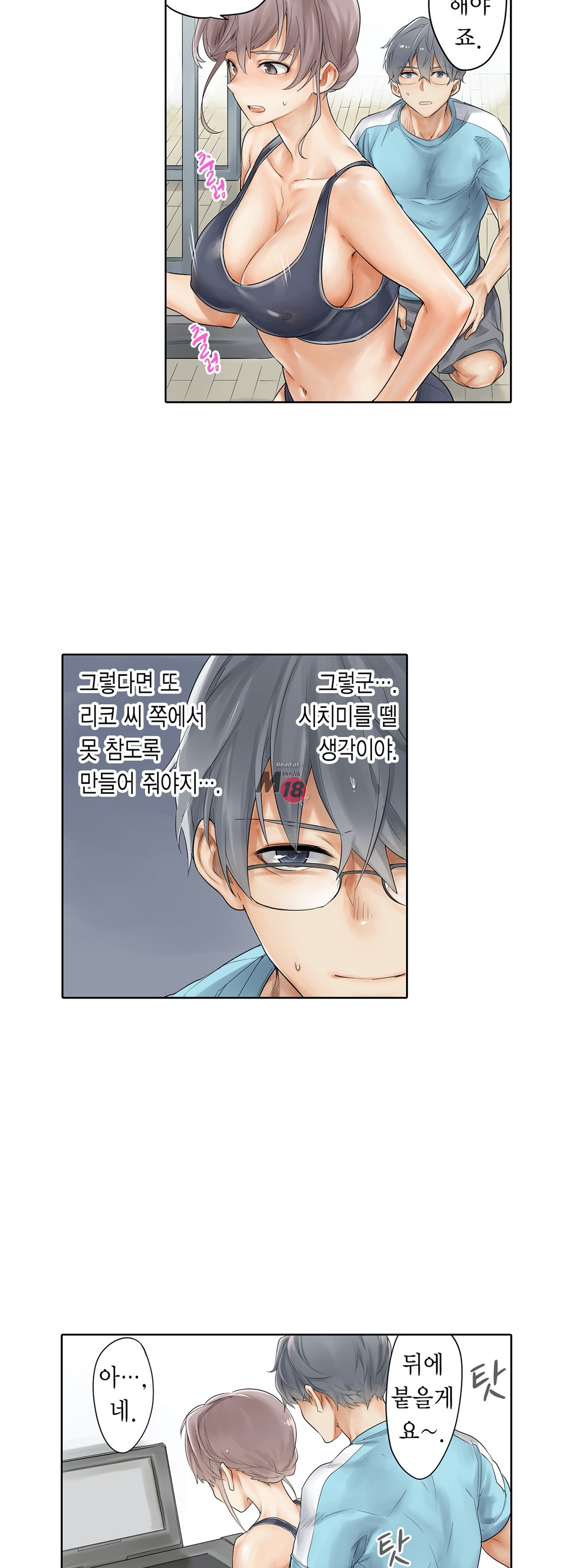 A Sweaty Sexercise Raw Chapter 9 - Manhwa18.com