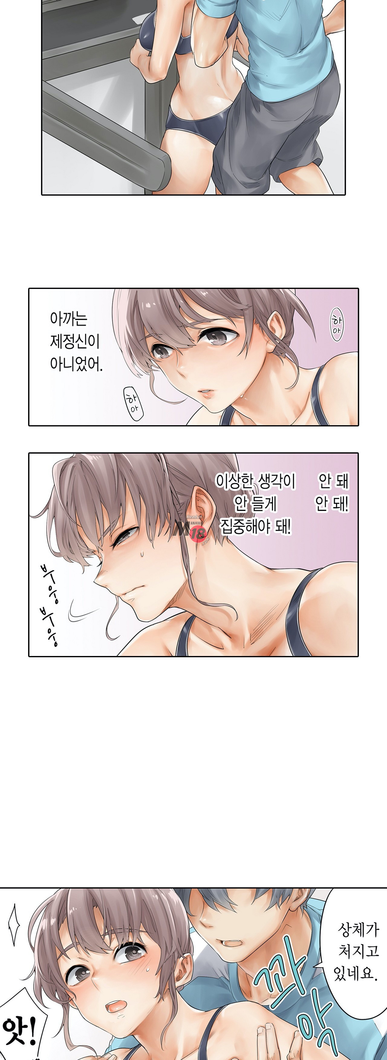 A Sweaty Sexercise Raw Chapter 9 - Manhwa18.com