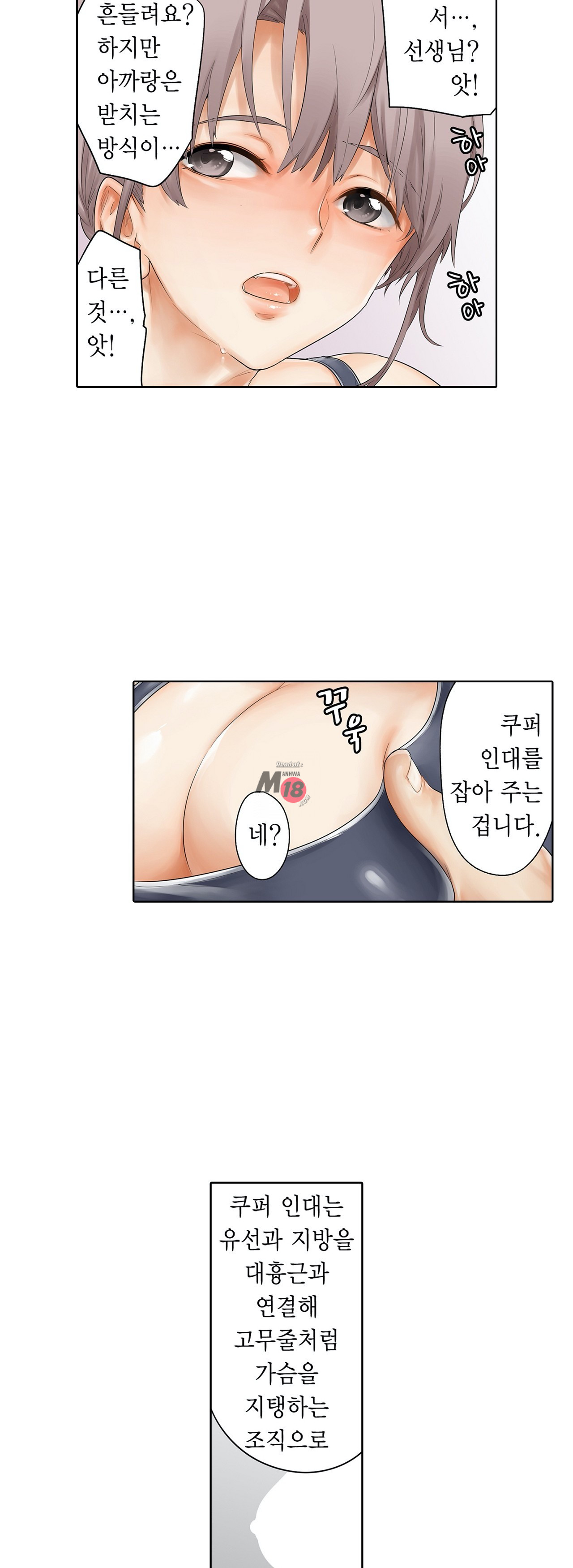 A Sweaty Sexercise Raw Chapter 9 - Manhwa18.com