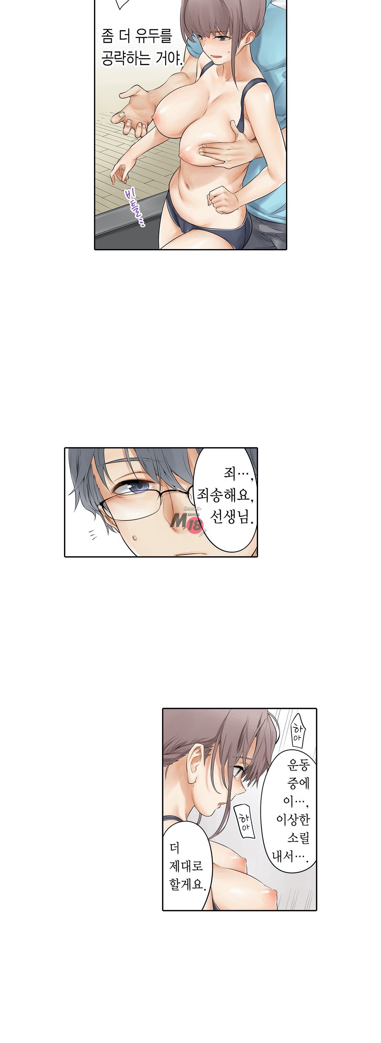 A Sweaty Sexercise Raw Chapter 9 - Manhwa18.com