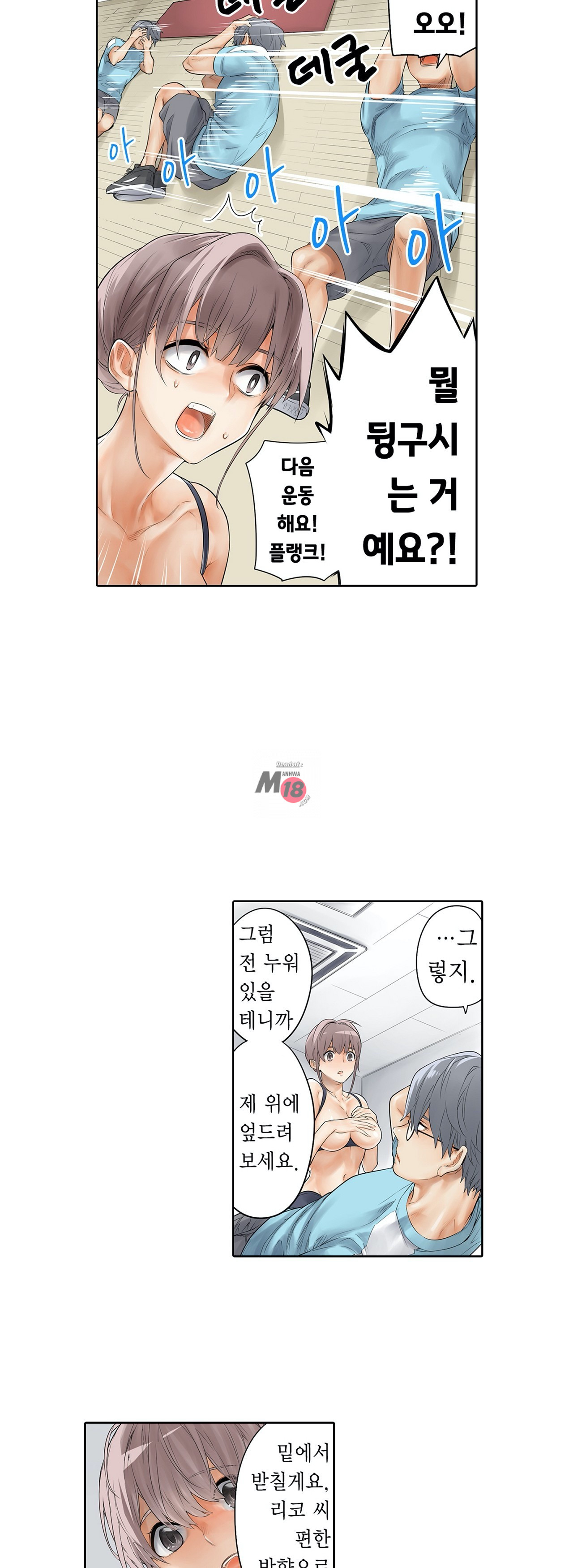 A Sweaty Sexercise Raw Chapter 9 - Manhwa18.com