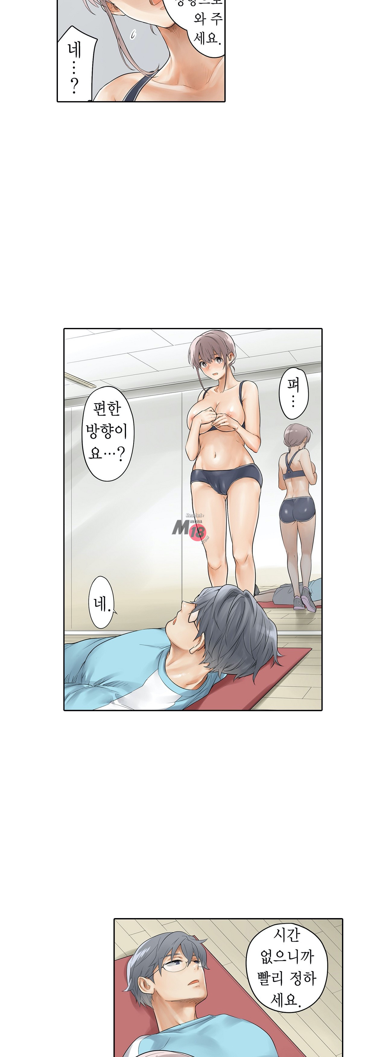 A Sweaty Sexercise Raw Chapter 9 - Manhwa18.com