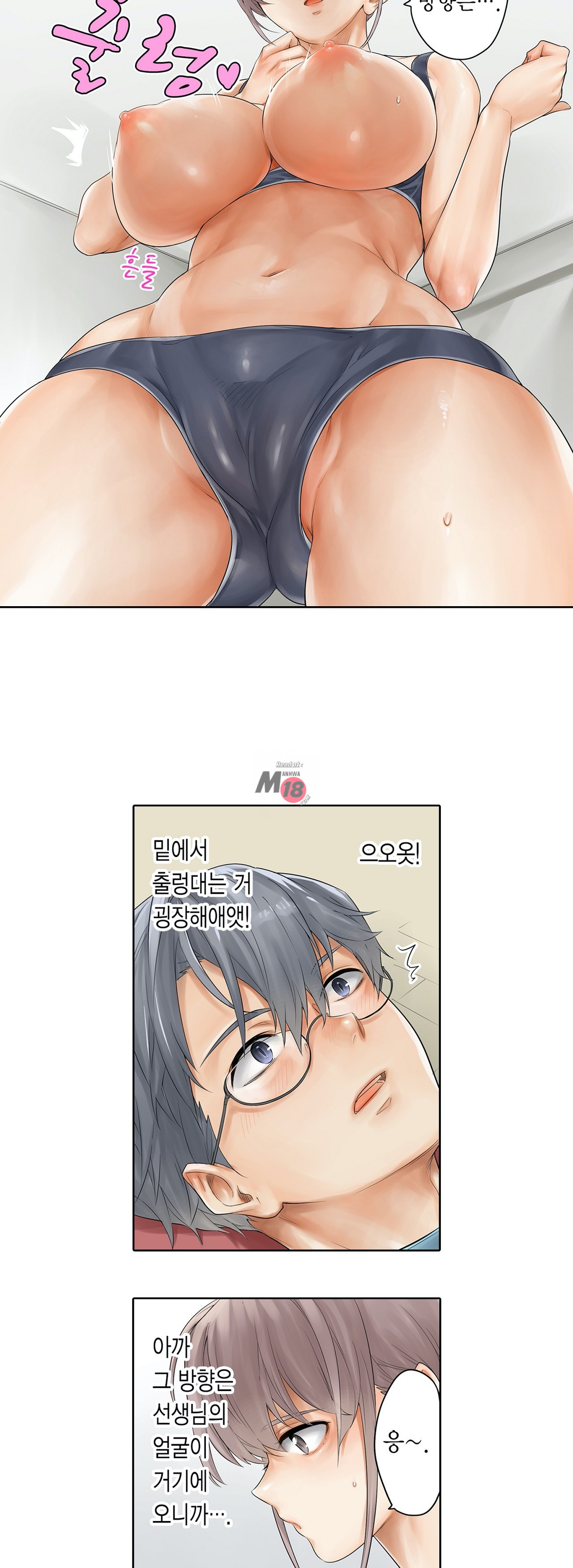 A Sweaty Sexercise Raw Chapter 9 - Manhwa18.com