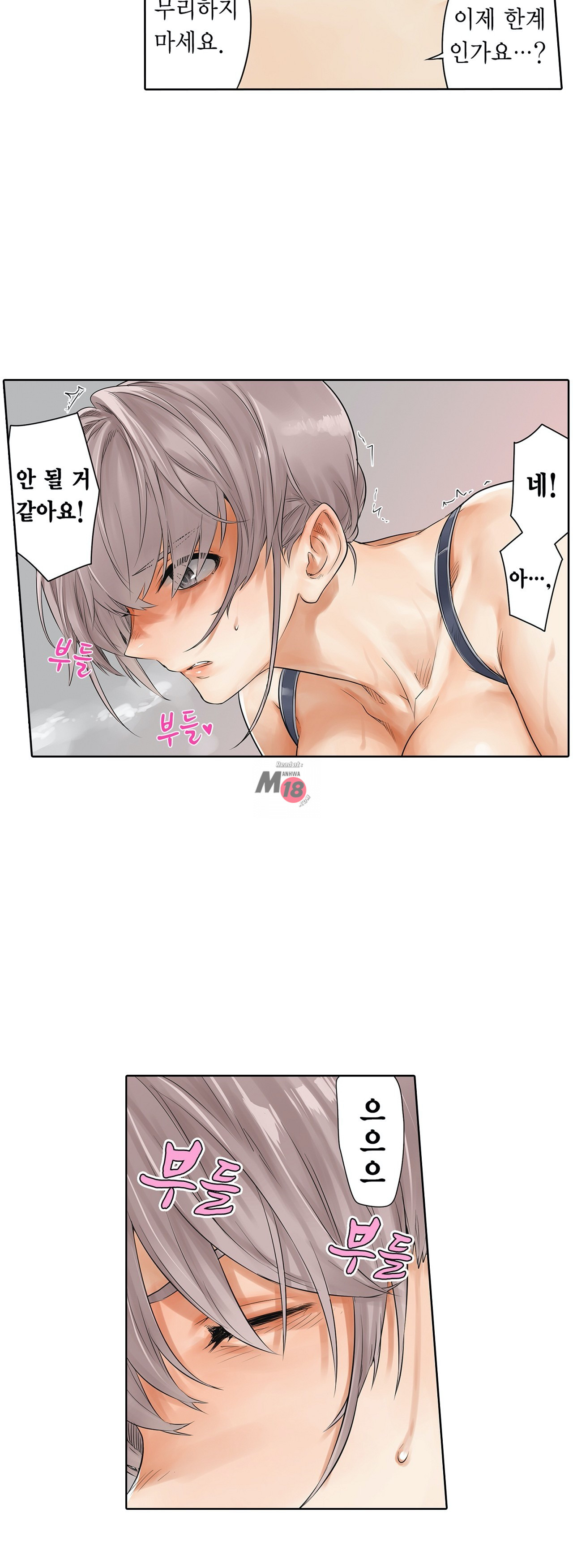 A Sweaty Sexercise Raw Chapter 9 - Manhwa18.com