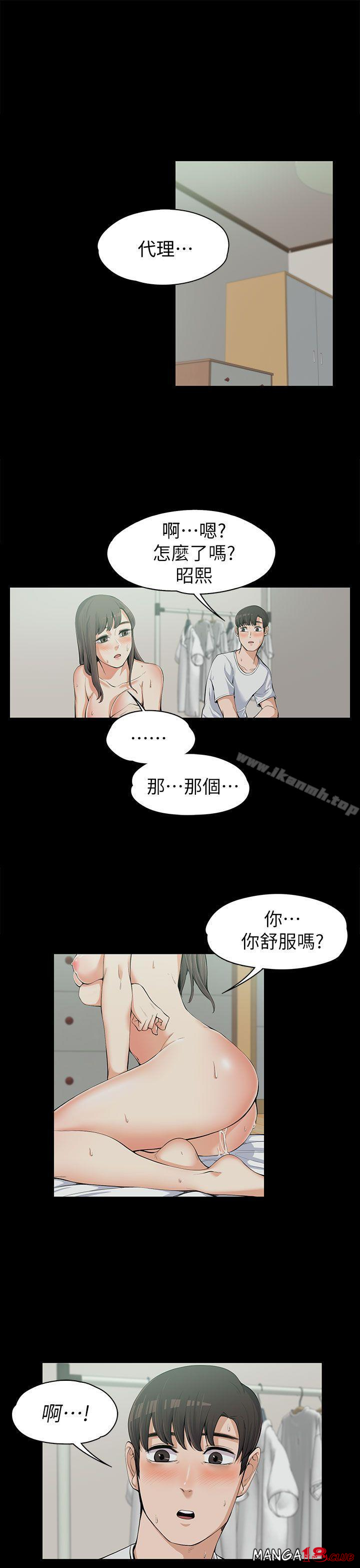 Boss’s Wife Raw Chapter 11 - Manhwa18.com