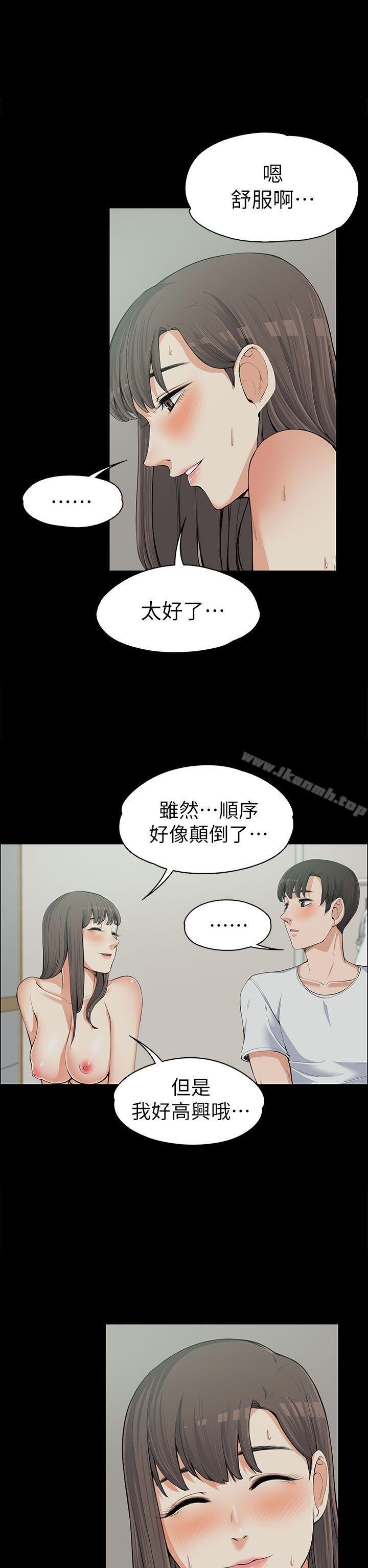 Boss’s Wife Raw Chapter 11 - Manhwa18.com