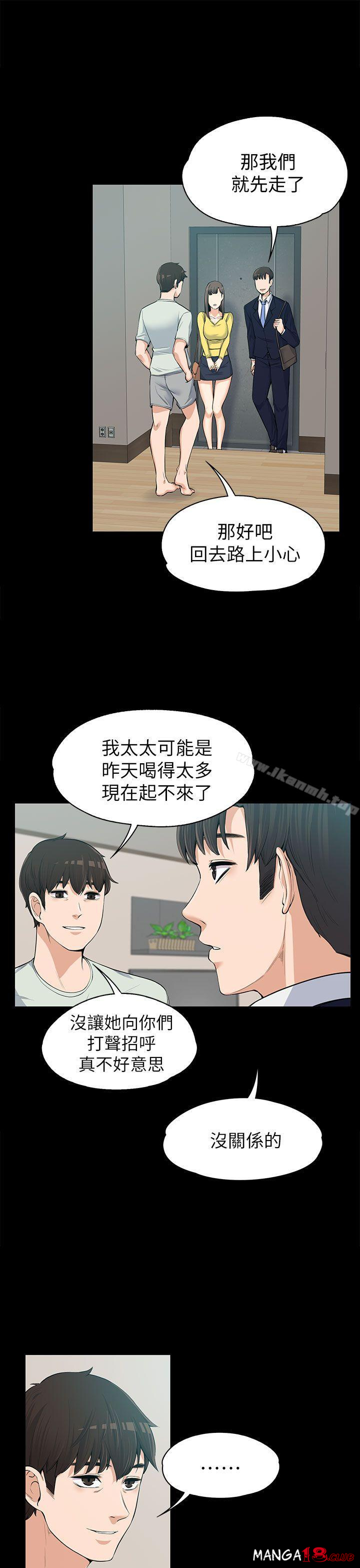 Boss’s Wife Raw Chapter 11 - Manhwa18.com