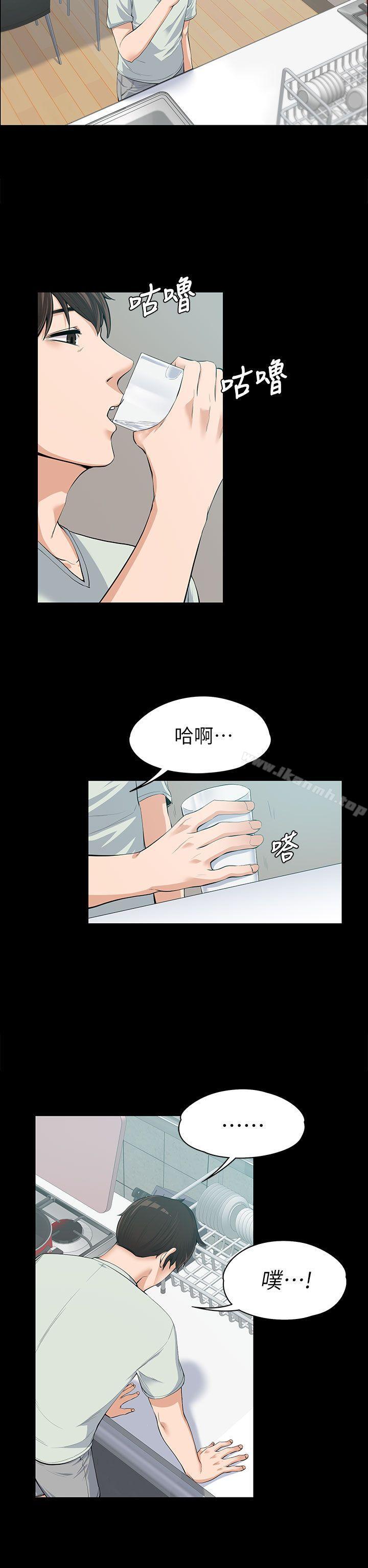 Boss’s Wife Raw Chapter 11 - Manhwa18.com