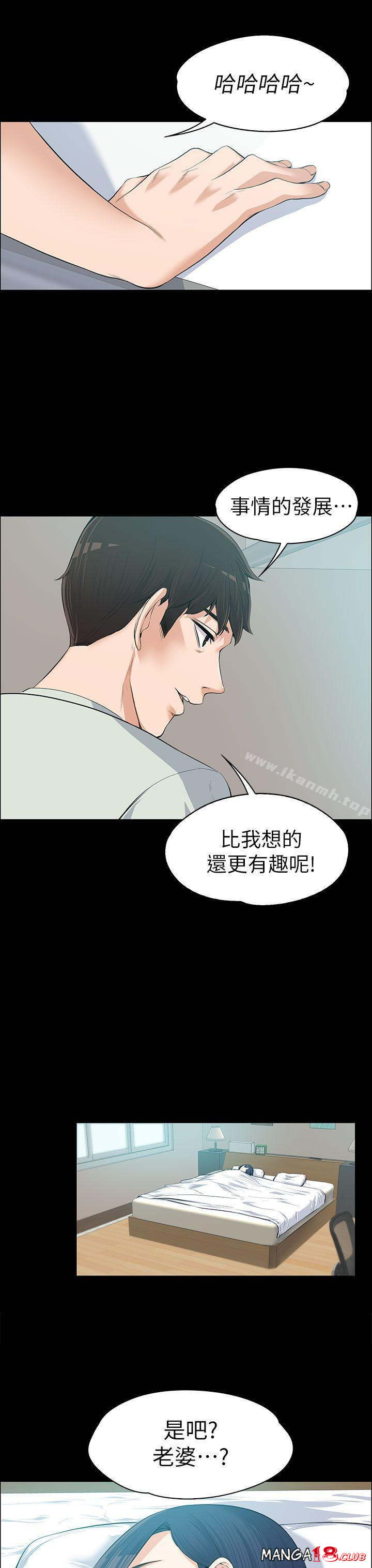 Boss’s Wife Raw Chapter 11 - Manhwa18.com