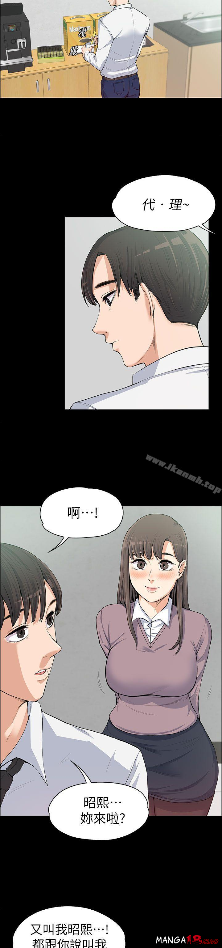 Boss’s Wife Raw Chapter 11 - Manhwa18.com