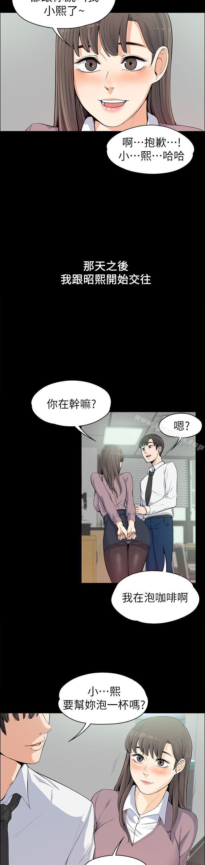 Boss’s Wife Raw Chapter 11 - Manhwa18.com