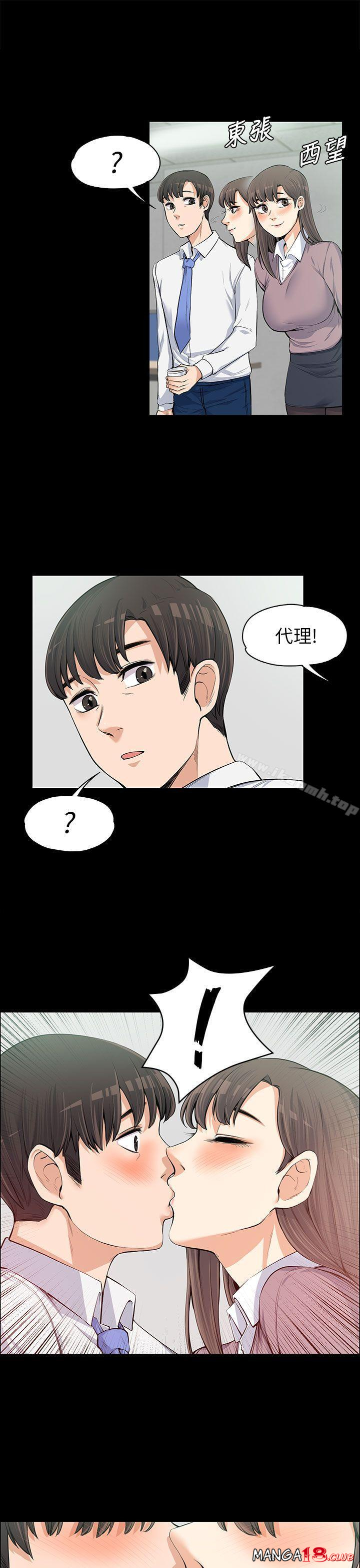 Boss’s Wife Raw Chapter 11 - Manhwa18.com