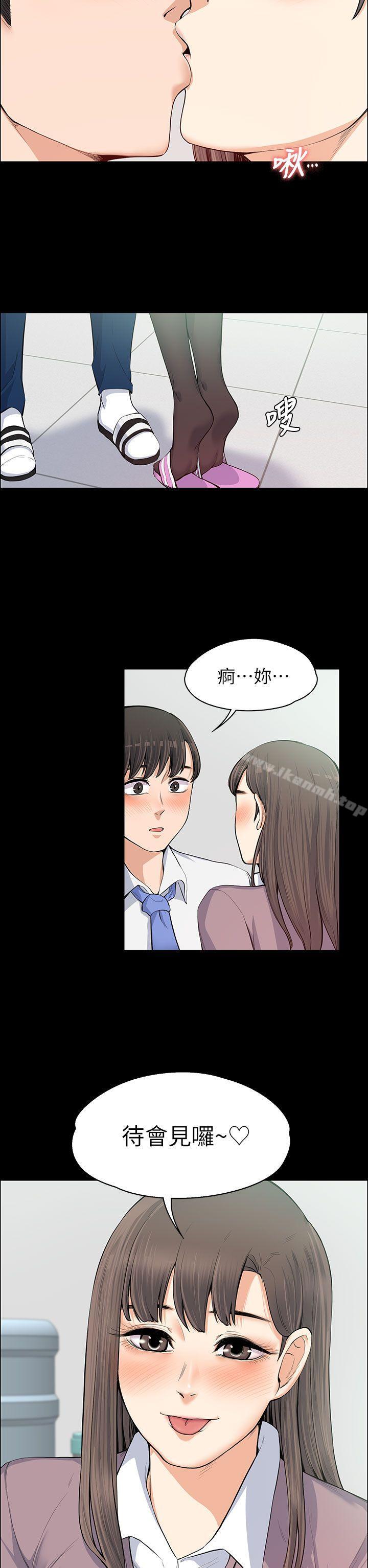 Boss’s Wife Raw Chapter 11 - Manhwa18.com