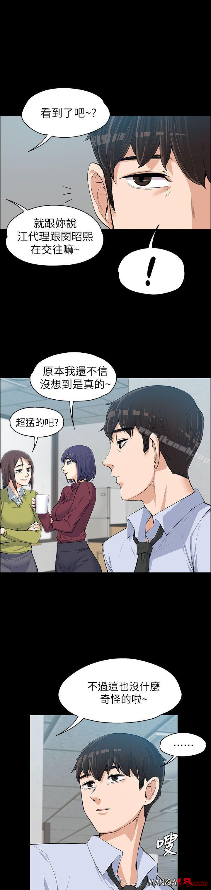 Boss’s Wife Raw Chapter 11 - Manhwa18.com