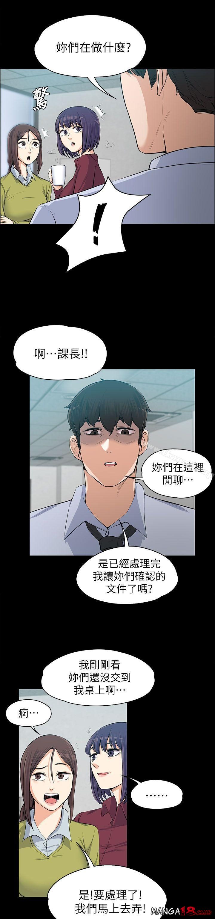 Boss’s Wife Raw Chapter 11 - Manhwa18.com