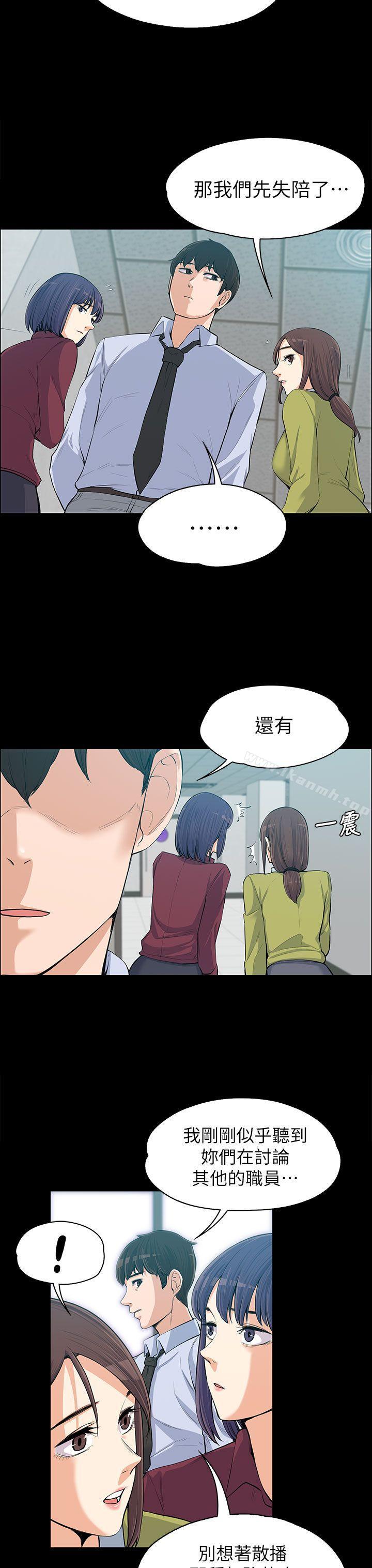 Boss’s Wife Raw Chapter 11 - Manhwa18.com