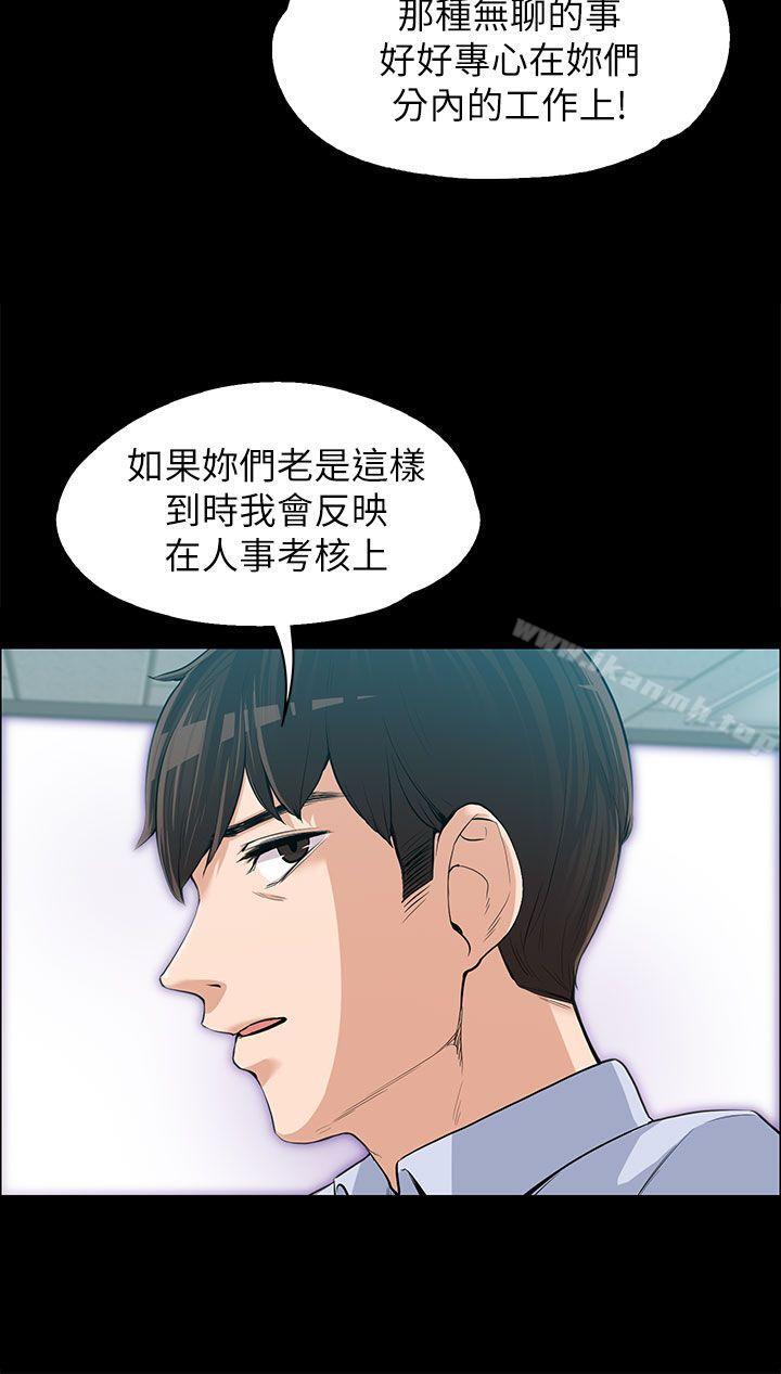 Boss’s Wife Raw Chapter 11 - Manhwa18.com