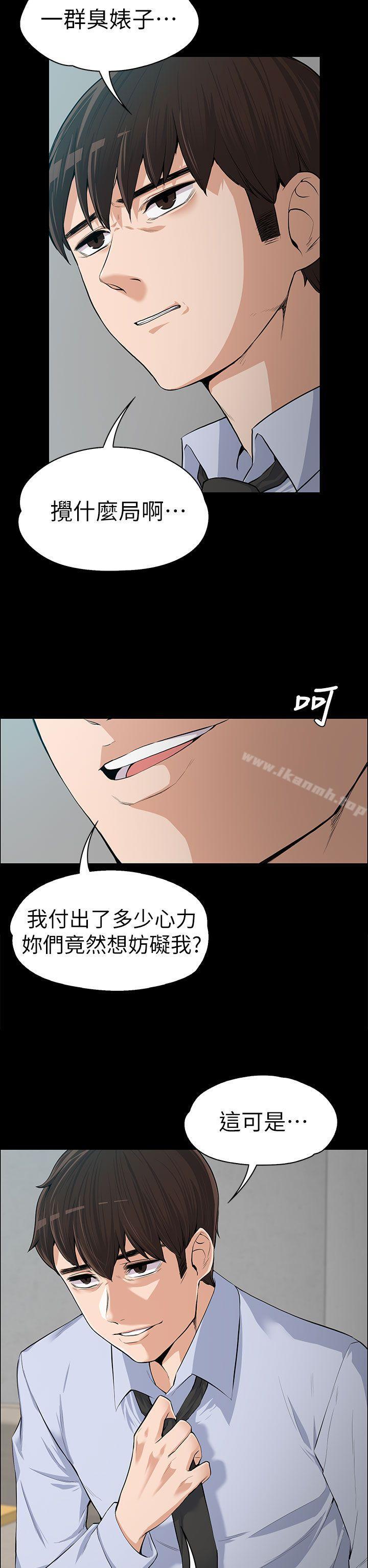 Boss’s Wife Raw Chapter 11 - Manhwa18.com