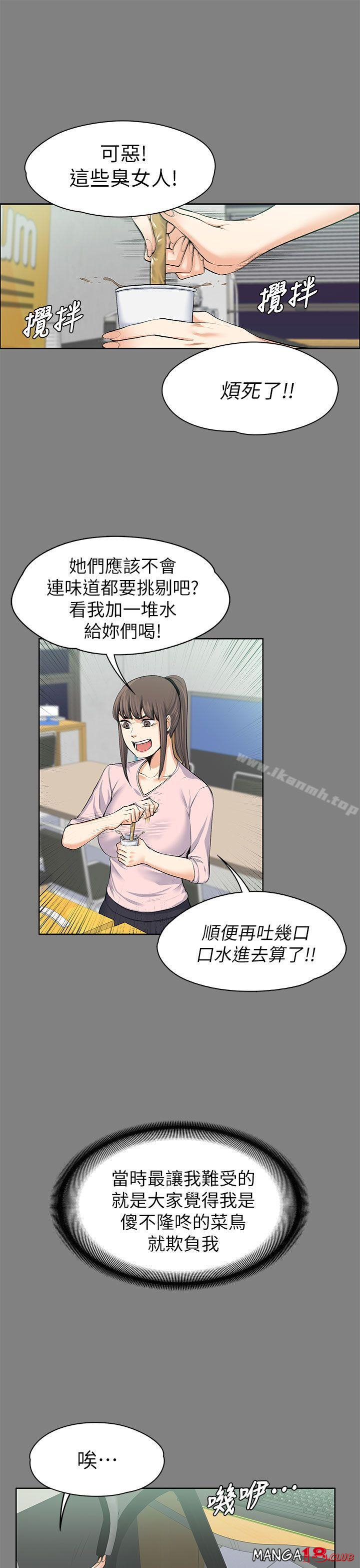 Boss’s Wife Raw Chapter 15 - Manhwa18.com