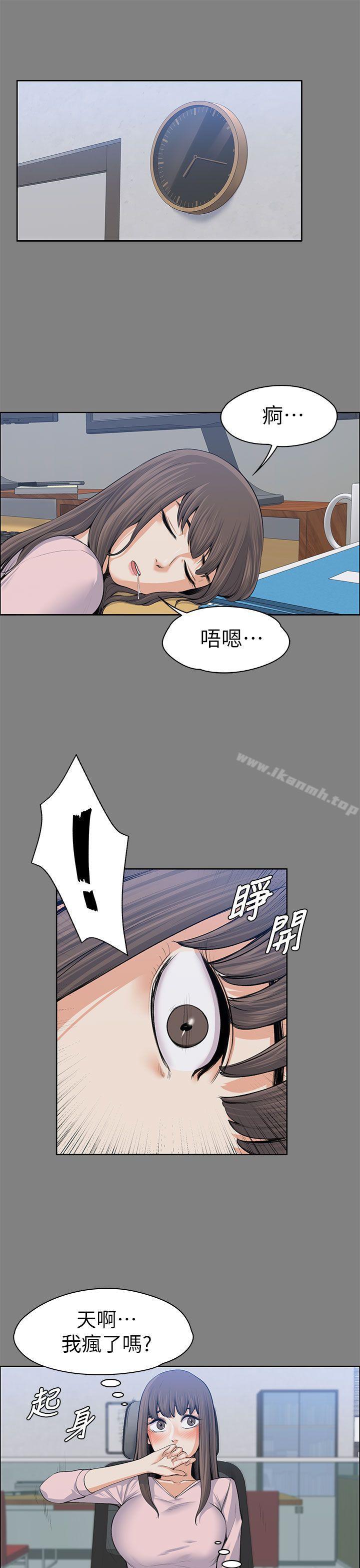 Boss’s Wife Raw Chapter 15 - Manhwa18.com