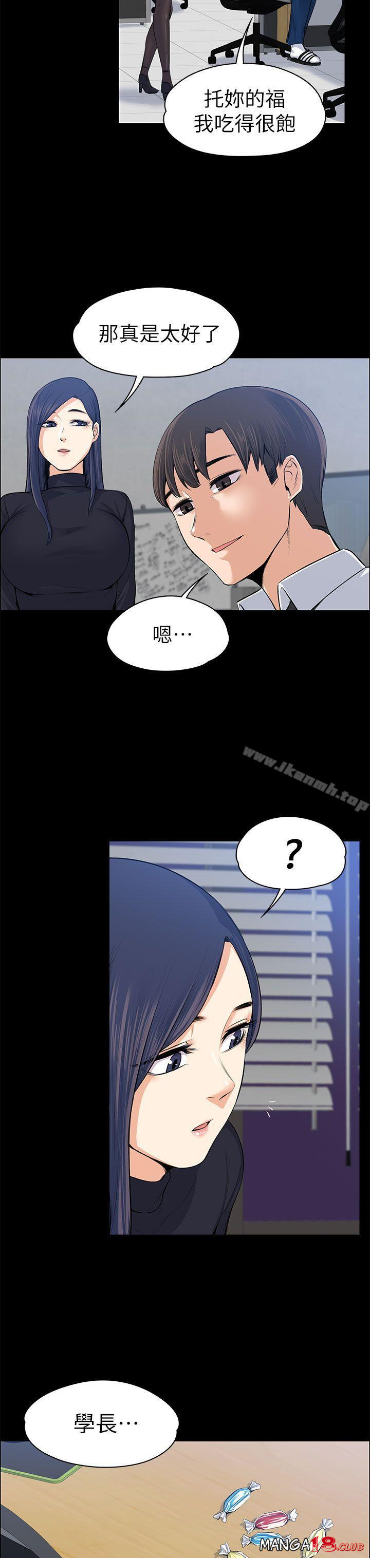 Boss’s Wife Raw Chapter 15 - Manhwa18.com