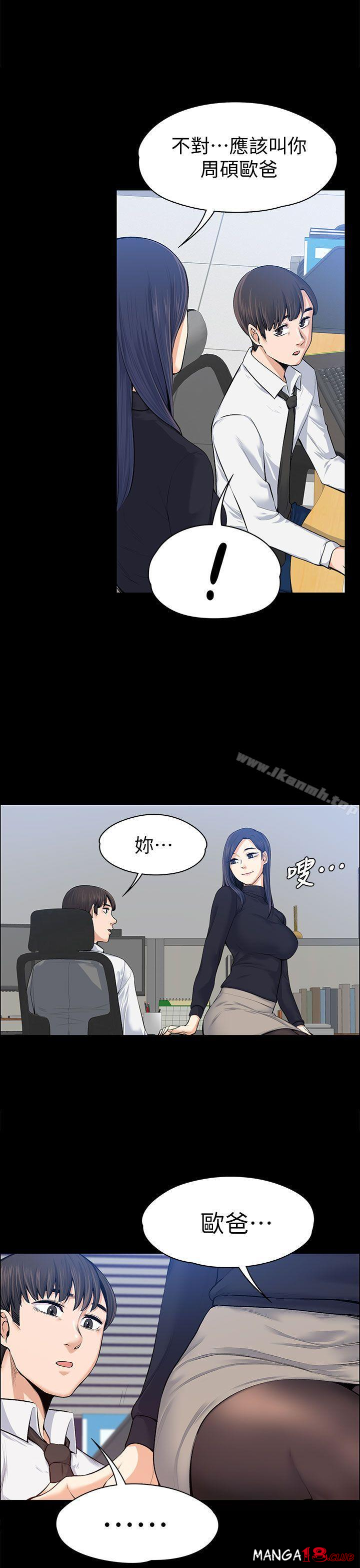 Boss’s Wife Raw Chapter 16 - Manhwa18.com