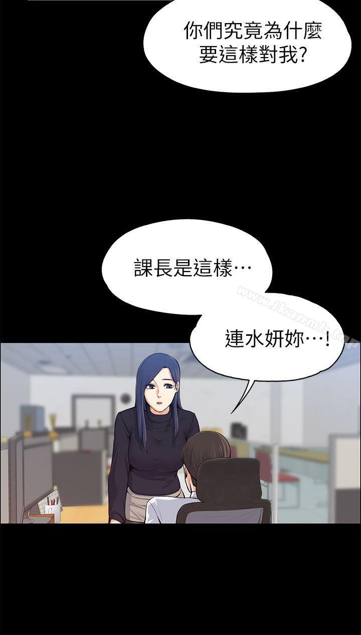 Boss’s Wife Raw Chapter 16 - Manhwa18.com