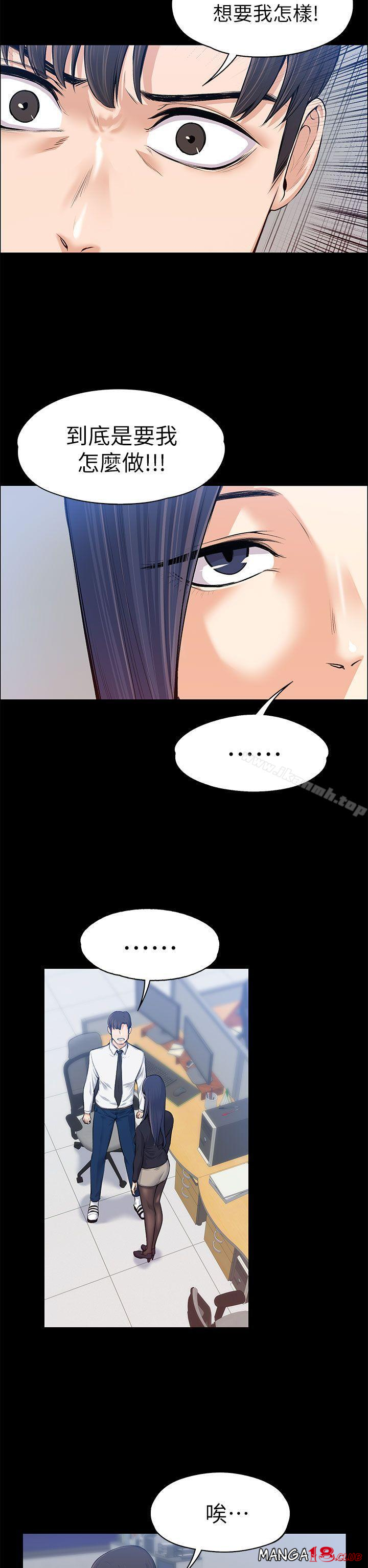 Boss’s Wife Raw Chapter 16 - Manhwa18.com