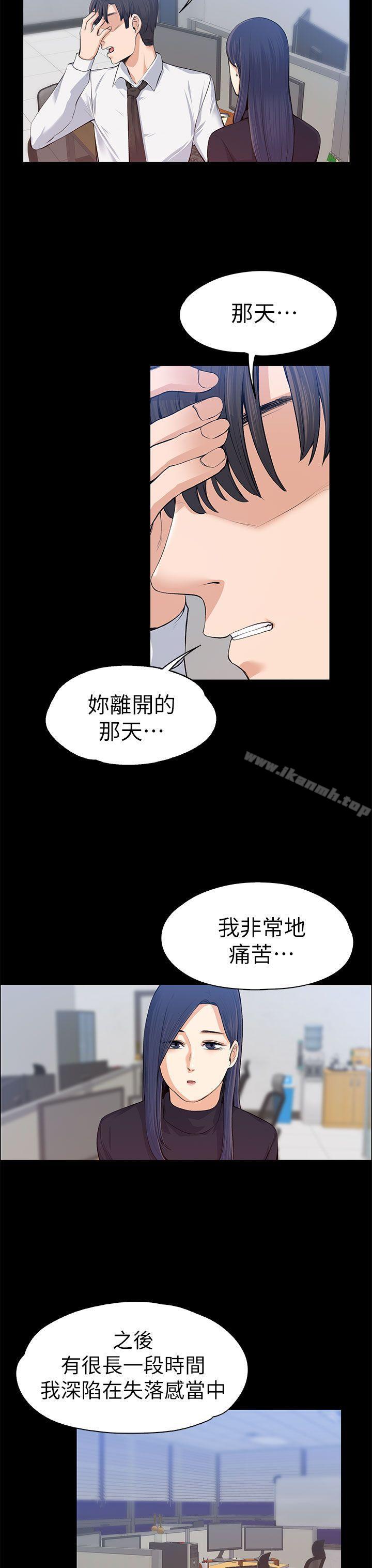 Boss’s Wife Raw Chapter 16 - Manhwa18.com